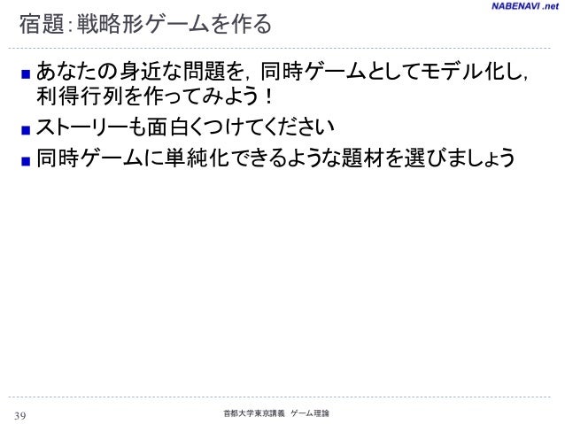 ゲーム理論 M大コーヒー戦争