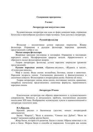 02. Литература 5 9 Фкгос | PDF