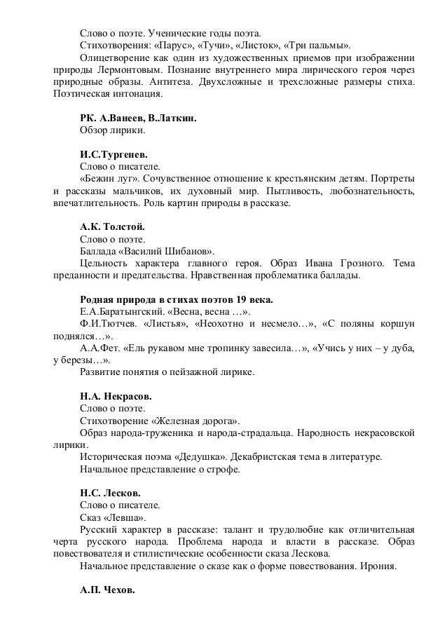 Гдз по литературе 9 класс анализ стихотворений батюшкина