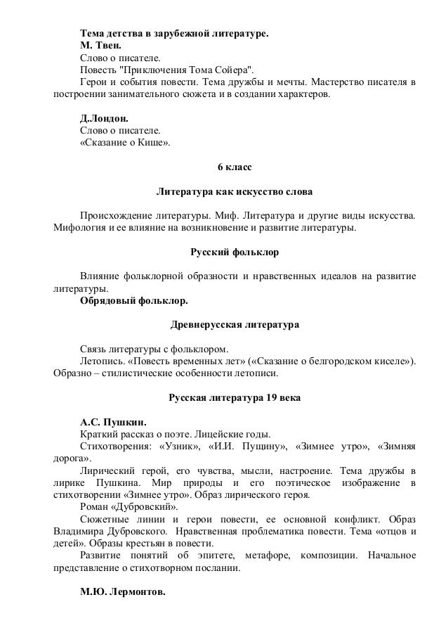Гдз по литература брюсов 11 класс