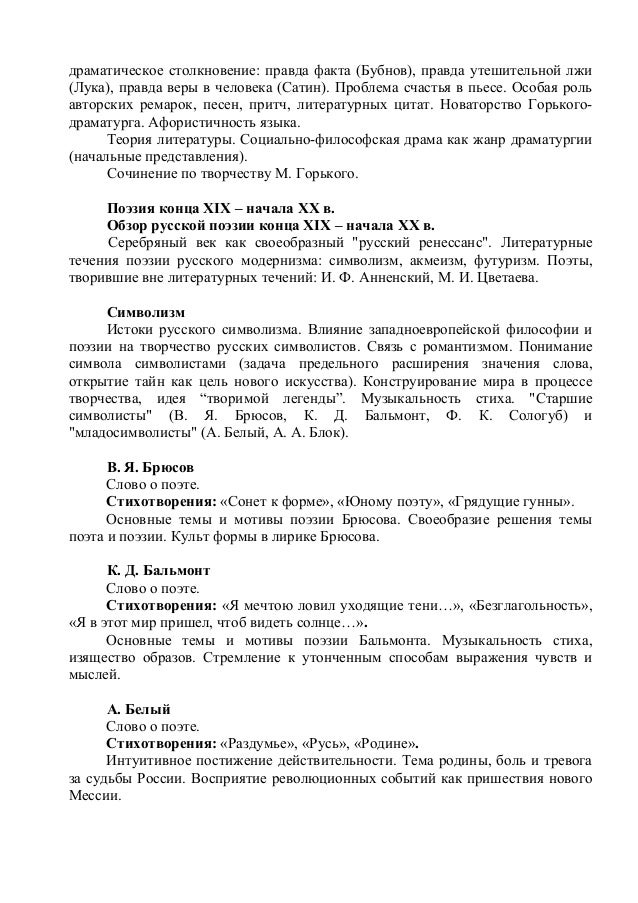 Сочинение: Судьбы женщин в русской литературе