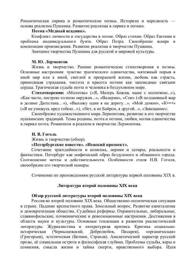 образ катерины в грозе 10 класс урок