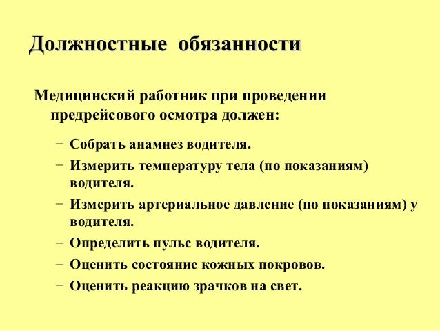 Инструкция