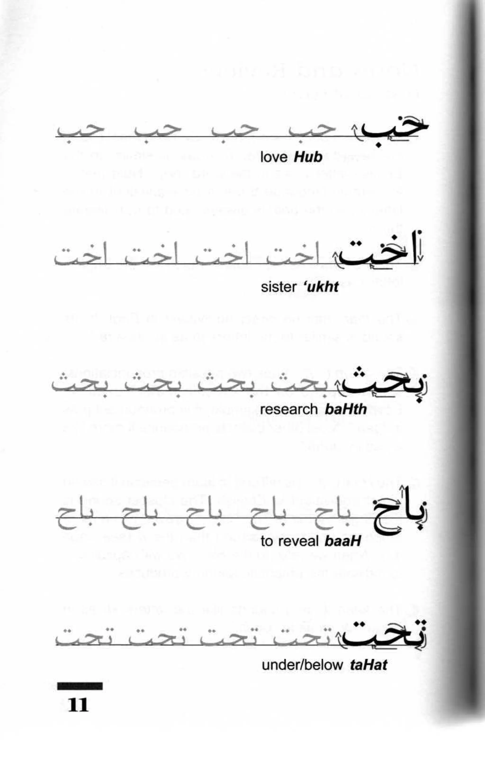 02.write it in arabic a workbook and step by-step guide to writing the ...