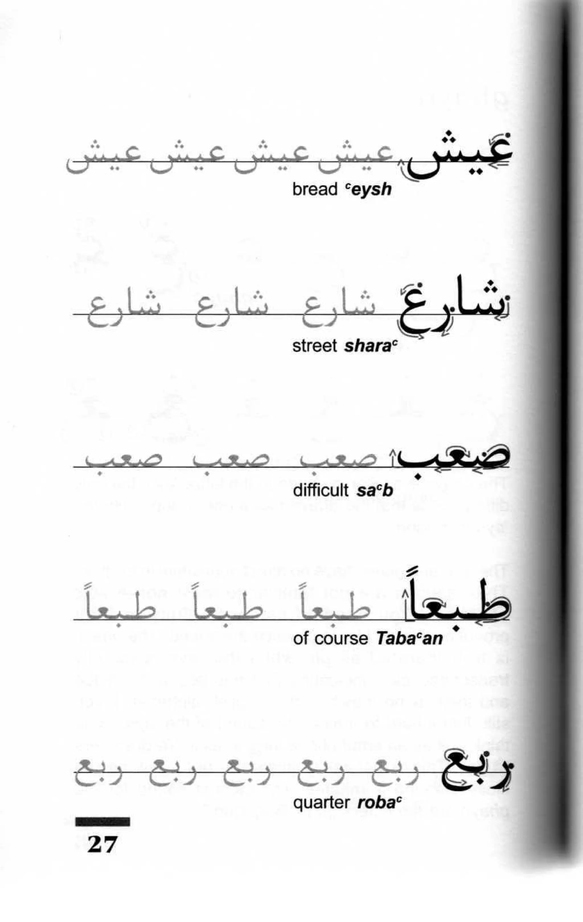 02.write it in arabic a workbook and step by-step guide to writing the ...