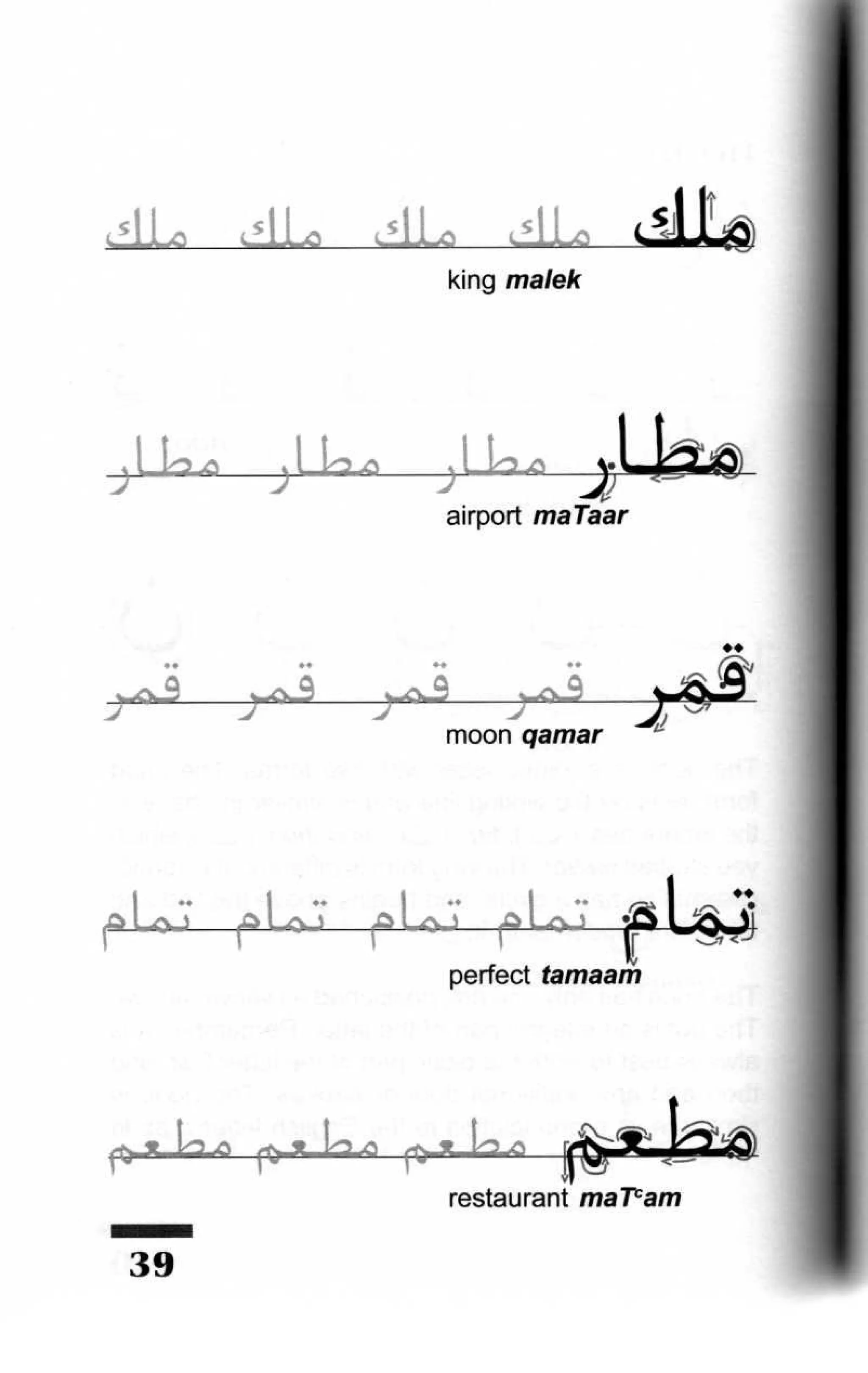 02.write it in arabic a workbook and step by-step guide to writing the ...