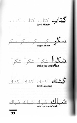 02.write it in arabic a workbook and step by-step guide to writing the ...