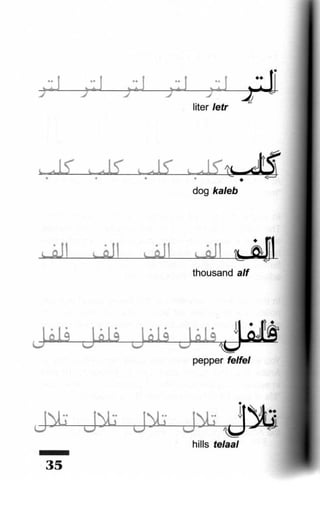 02.write it in arabic a workbook and step by-step guide to writing the ...