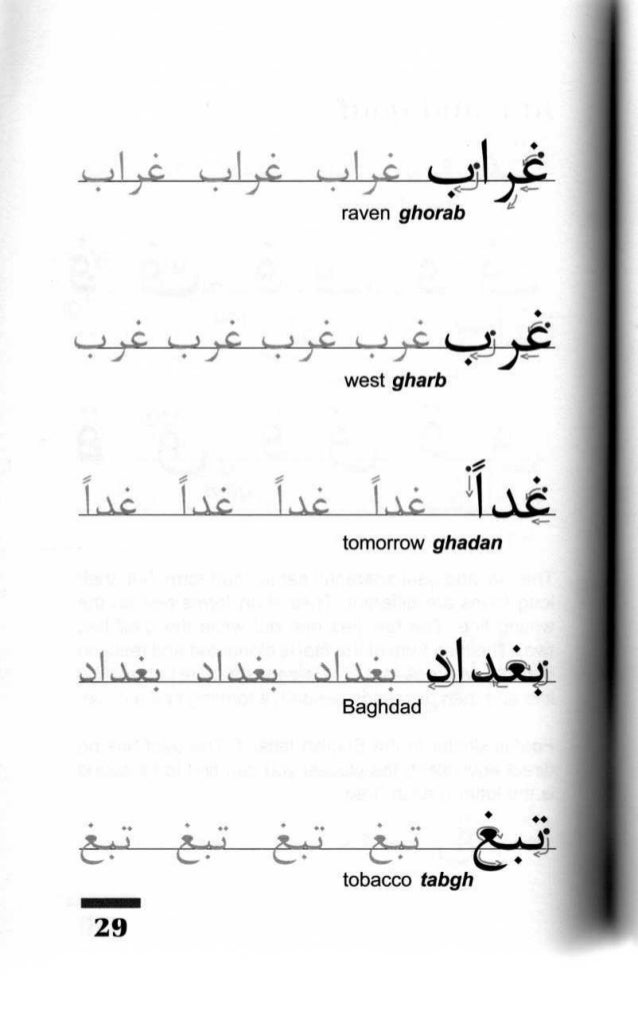 02.write it in arabic a workbook and step by-step guide to writing th…