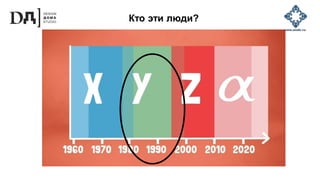 Кто эти люди?
 