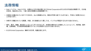 Intel S Strategy In Iot Standards