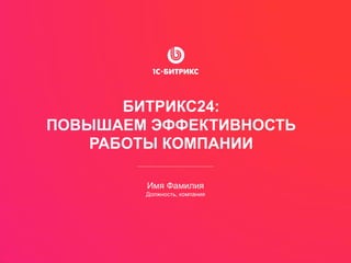Преимущества