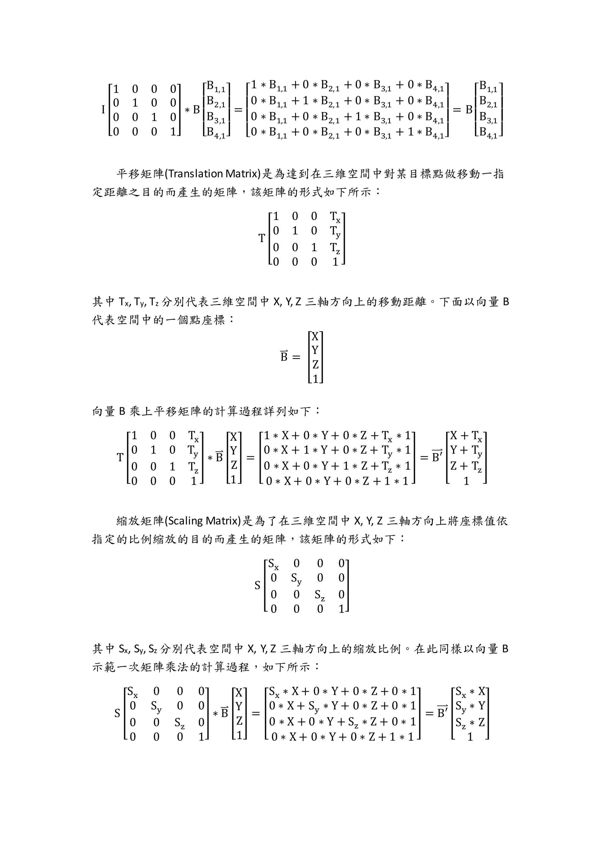 矩陣 轉換 | PDF