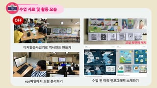 클래스팅 에듀포럼_신다혜선생님 