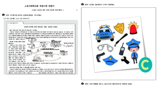클래스팅 에듀포럼_신다혜선생님 