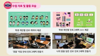클래스팅 에듀포럼_신다혜선생님 