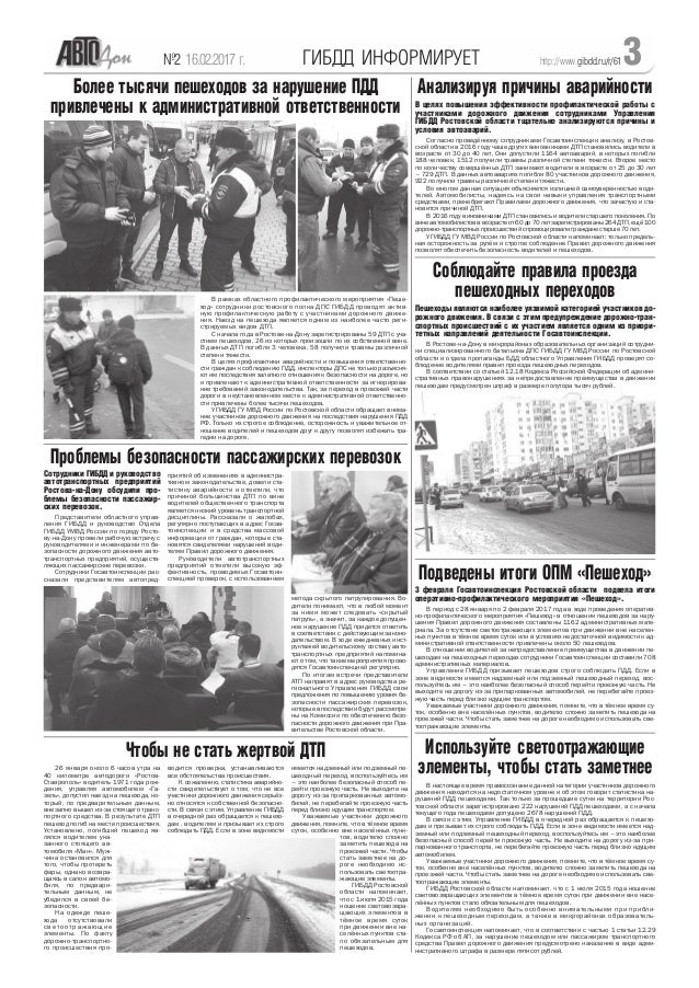 Дон авто аннино