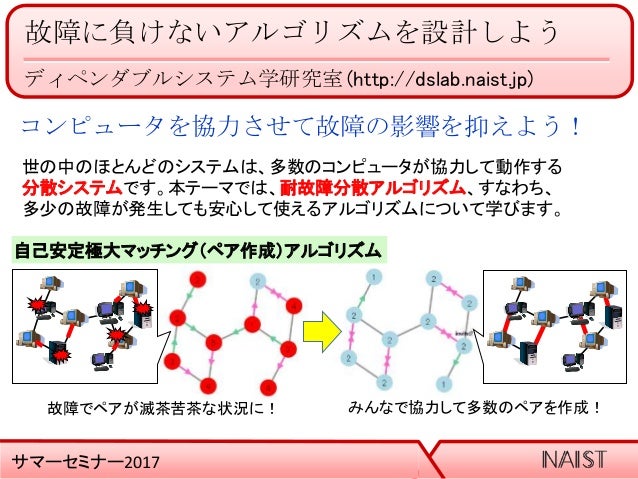 02 故障に負けないアルゴリズムを設計しよう