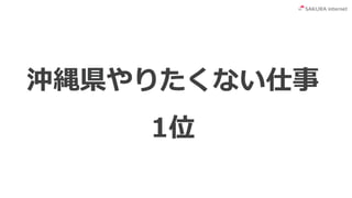 Cs Beer Bash Osaka さくらインターネット 高橋