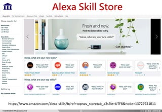 Ff `c=m)MP
/NG C >MKNN >U SG
13
https://www.amazon.com/alexa-skills/b/ref=topnav_storetab_a2s?ie=UTF8&node=13727921011
 