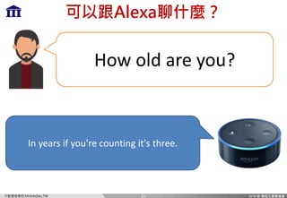 Ff `c=m)MP
e /NG C d
How	old	are	you?
In	years	if	you're	counting	it's	three.
25
 