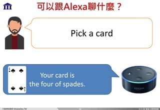 Ff `c=m)MP
e /NG C d
Pick	a	card
Your	card	is	
the	four	of	spades.
28
 