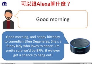 Ff `c=m)MP
e /NG C d
Good	morning
Good	morning,	and	happy	birthday	
to	comedian	Ellen	Degeneres.	She's	a	
funny	lady	who	loves	to	dance.	I'm	
pretty	sure	we'd	be	BFFs,	if	we	ever	
got	a	chance	to	hang	out!
31
 