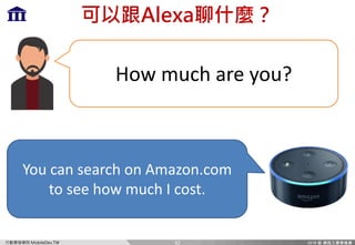 Ff `c=m)MP
e /NG C d
How	much	are	you?
You	can	search	on	Amazon.com	
to	see	how	much	I	cost.
32
 