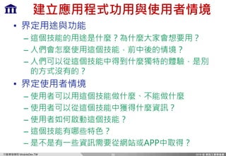 Ff `c=m)MP
x i
•
– { {
– y {
– y
{
•
–
– {
– {
– {
– :II {
36
 