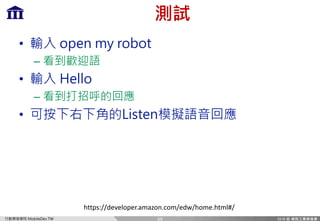 Ff `c=m)MP
• fge dp if fk
–
• Accf
–
• E`jke
69
https://developer.amazon.com/edw/home.html#/
 