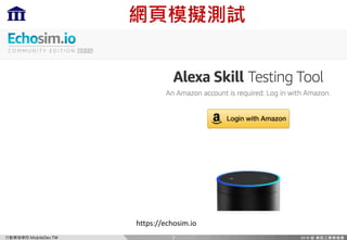 Ff `c=m)MP 7
https://echosim.io
 