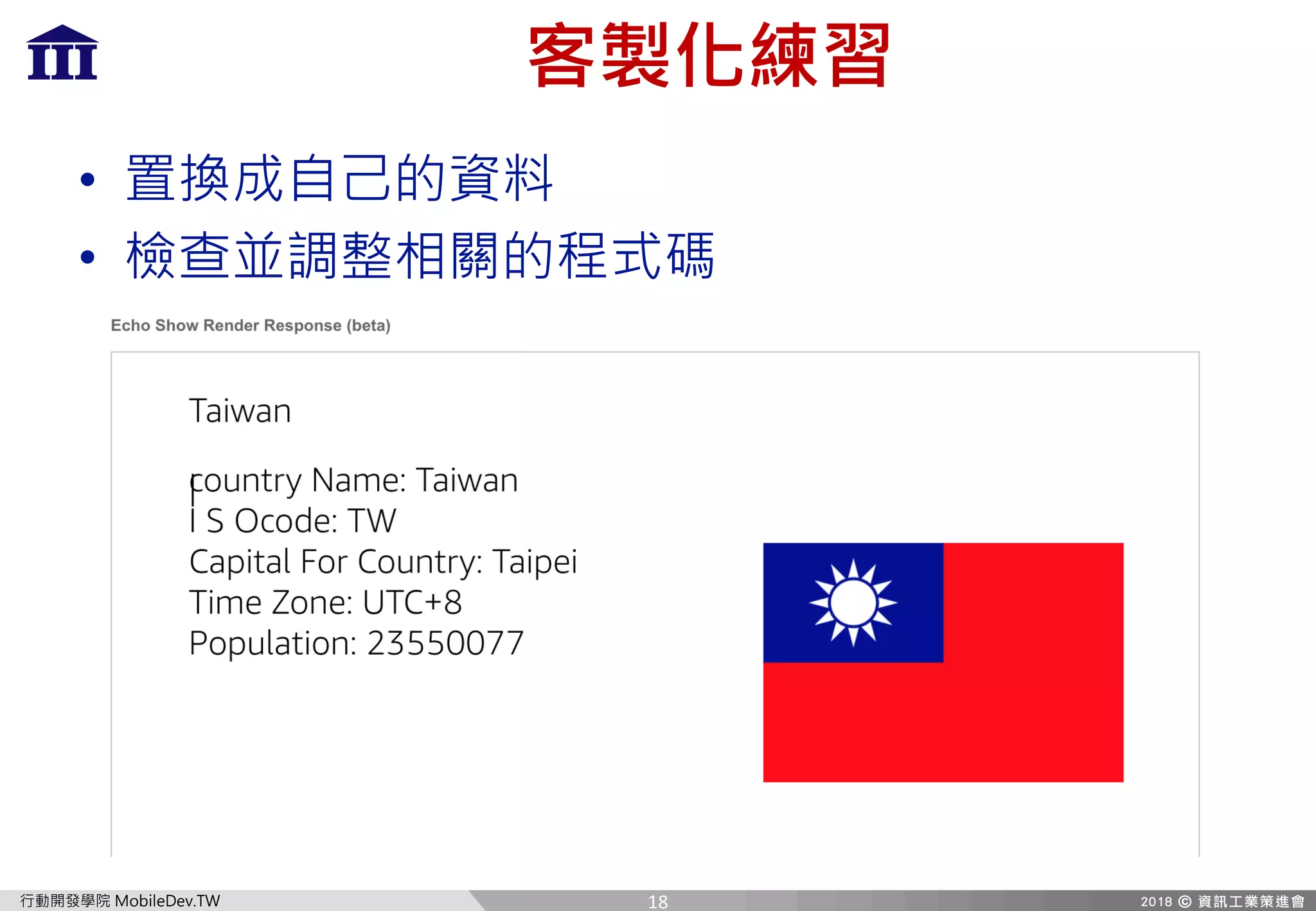 A QX[T8Te HI
r d
•
• v
18
 