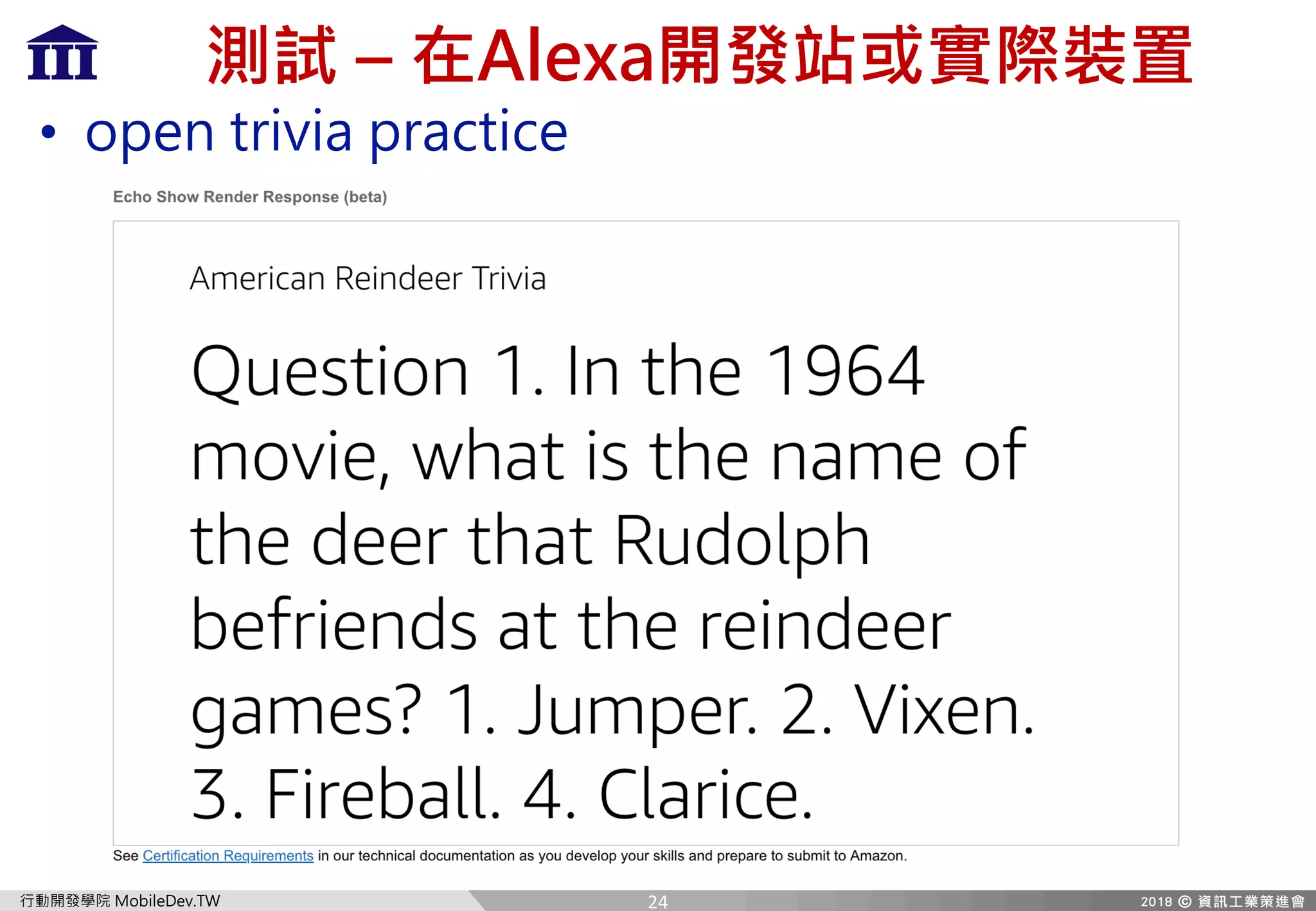 A QX[T8Te HI
i t
• _T] caXeXP _aPRcXRT
24
 