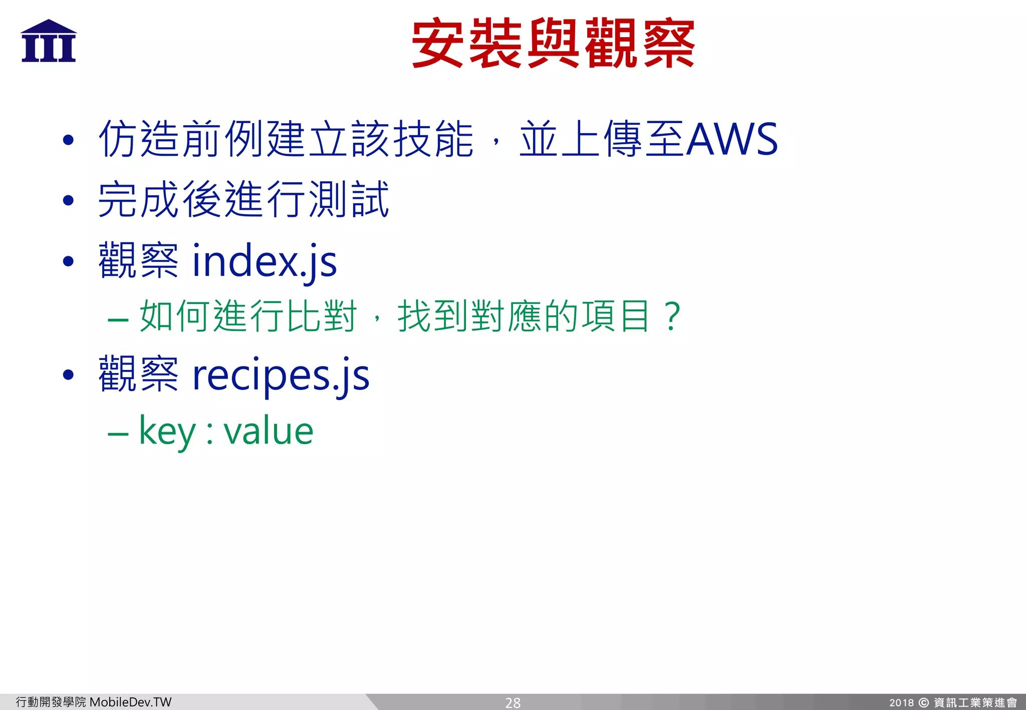 A QX[T8Te HI
p s
• kvs 5IG
•
• X]STg Yb
– k m
• aTRX_Tb Yb
– ZTh 0 eP[dT
28
 