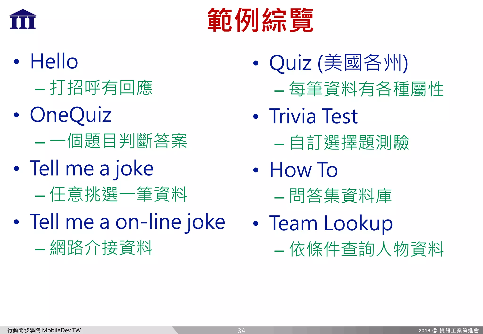 A QX[T8Te HI
• EdXi
–
• HaXeXP HTbc
–
• f H
–
• HTP @ Zd_
–
34
• T[[
–
• C]TEdXi
– r
• HT[[ T P Y ZT
– r
• HT[[ T P ] [X]T Y ZT
–
 