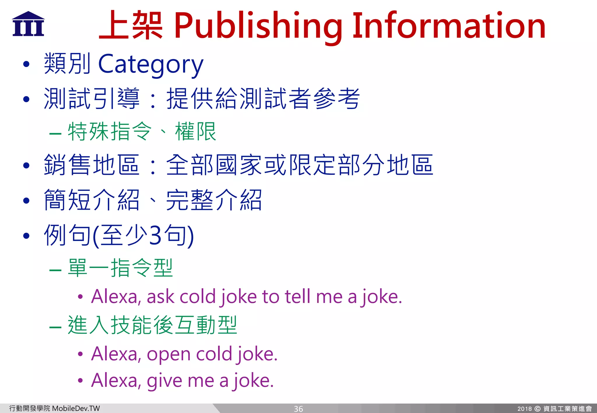 A QX[T8Te HI
P ,G AD A
• 7PcT ah
• l
– n ：
• l ：
• n
•
– r
• 5[TgP PbZ R [S Y ZT c cT[[ T P Y ZT
– z
• 5[TgP _T] R [S Y ZT
• 5[TgP XeT T P Y ZT
36
 