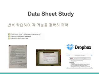 ?? ???? ? ??? ??? ??
Data Sheet Study
 