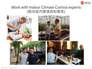 Brise Care B.V. Confidential 2018
Work with Indoor Climate Control experts
(歐洲室內環境控制專家)
20
 