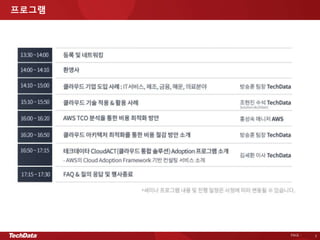 PAGE - 3
프로그램
 