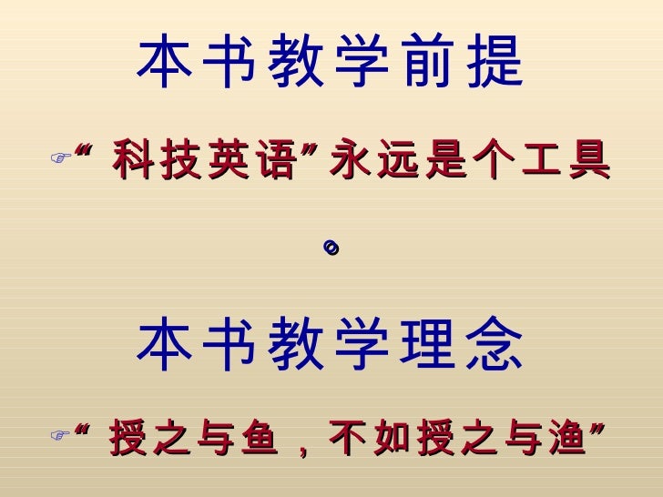 基础02 如何学习 医学英语术语教程 第2版