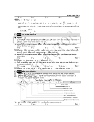 02. number (math tutor by kabial noor) [www.itmona.com] | PDF