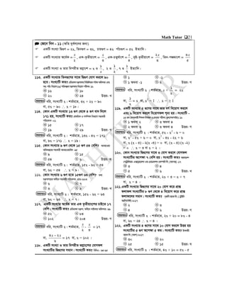 02. number (math tutor by kabial noor) [www.itmona.com] | PDF