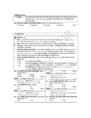 02. number (math tutor by kabial noor) [www.itmona.com] | PDF