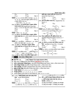 02. number (math tutor by kabial noor) [www.itmona.com] | PDF