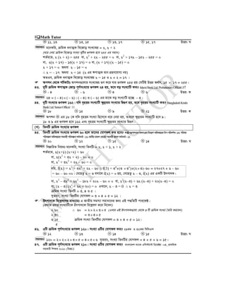 02. number (math tutor by kabial noor) [www.itmona.com] | PDF