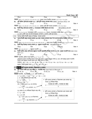 02. number (math tutor by kabial noor) [www.itmona.com] | PDF