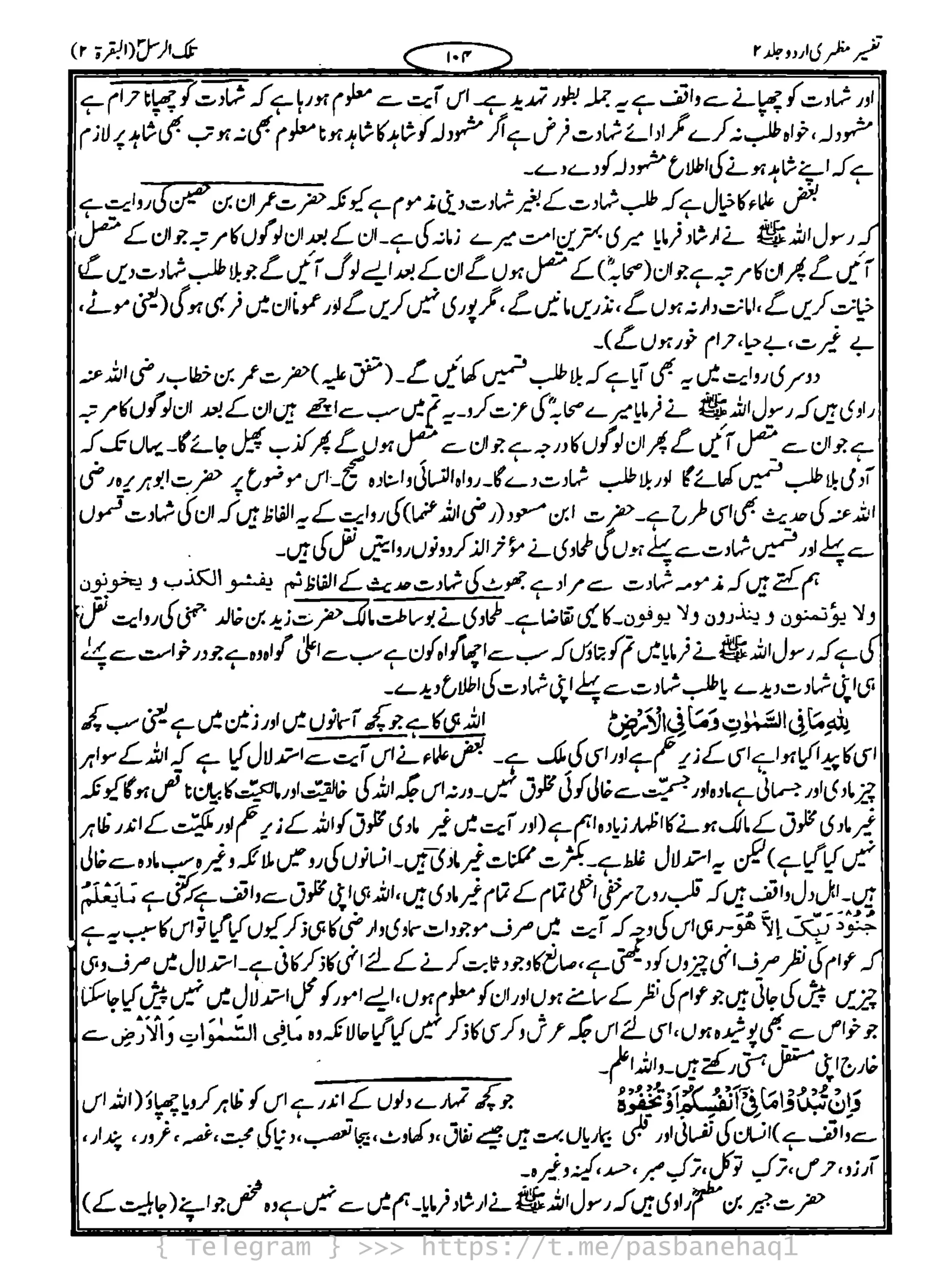 { Telegram } >>> https://t.me/pasbanehaq1
 