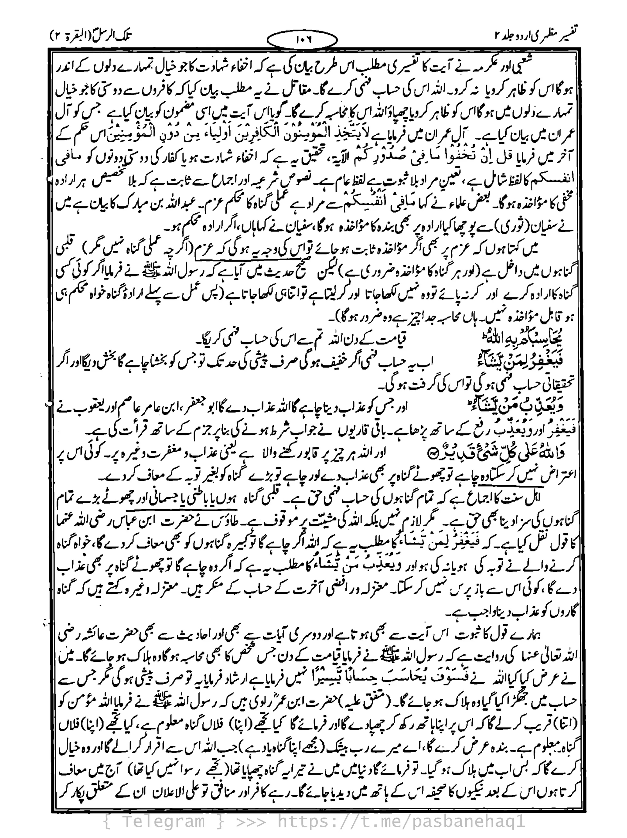 { Telegram } >>> https://t.me/pasbanehaq1
 