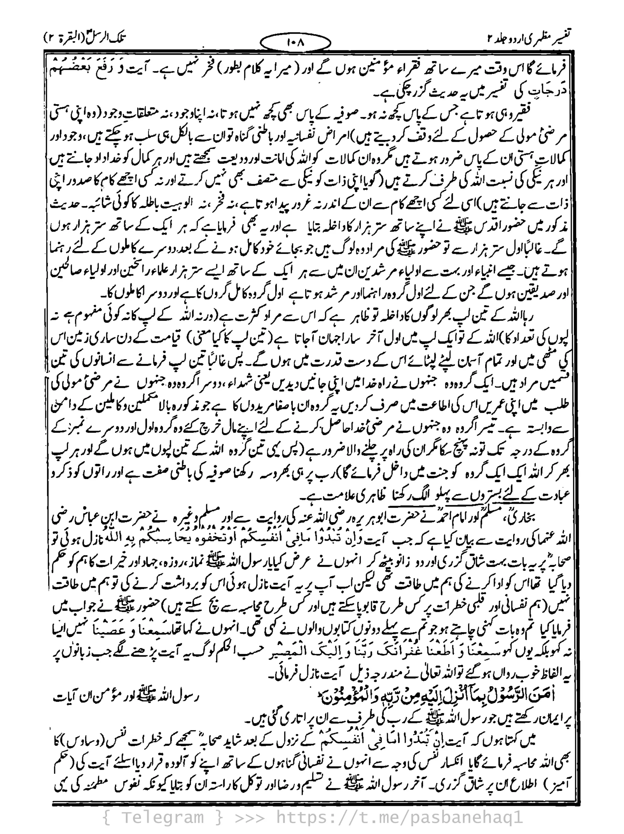 { Telegram } >>> https://t.me/pasbanehaq1
 