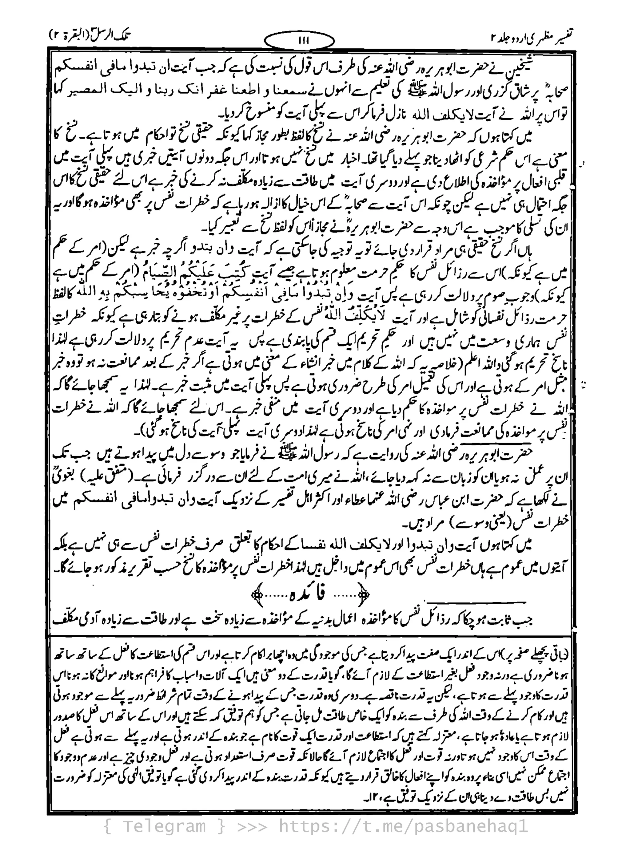 { Telegram } >>> https://t.me/pasbanehaq1
 